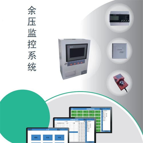 【北京風(fēng)管余壓監(jiān)測(cè)-余壓探測(cè)系統(tǒng)】- 