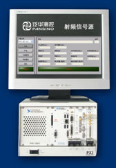 泛華測(cè)控推出應(yīng)用于無線通訊領(lǐng)域的新品--射頻信號(hào)源