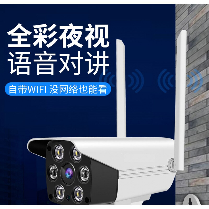 糖蟻V380PRO無線戶外攝像頭 全彩夜視，遠(yuǎn)程安防新體驗(yàn)